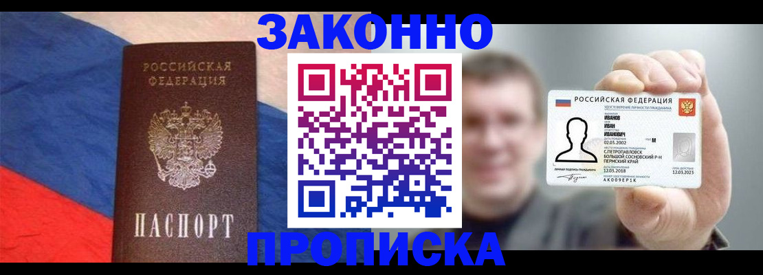 временная регистрация в квартире в Камышлове