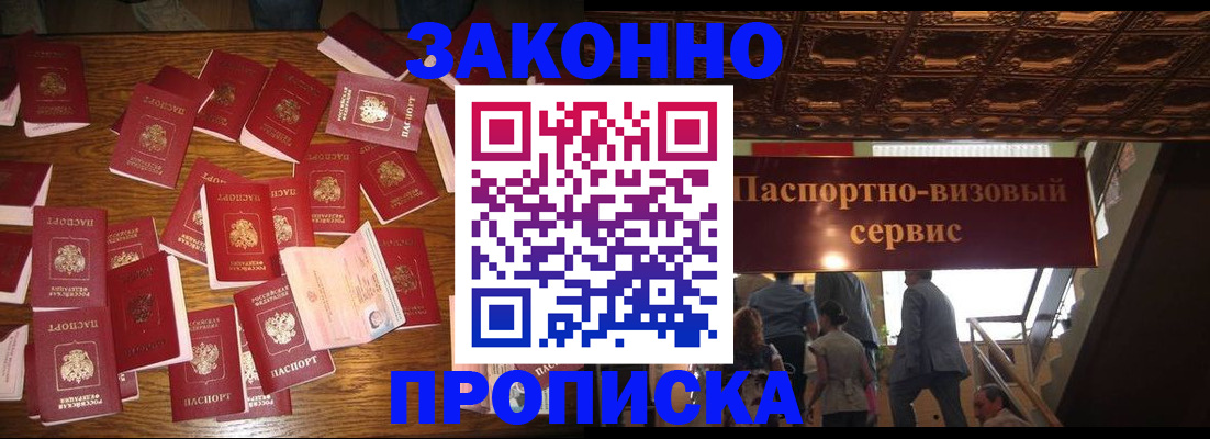 временная регистрация для всех в Камышлове